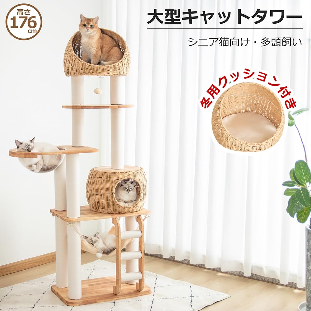 Amazon | PETTIFUL キャットタワー 木製 【天然木使用】 据え置き 大型